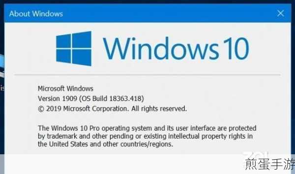 Win10新版本1909驾到，手游体验再升级！