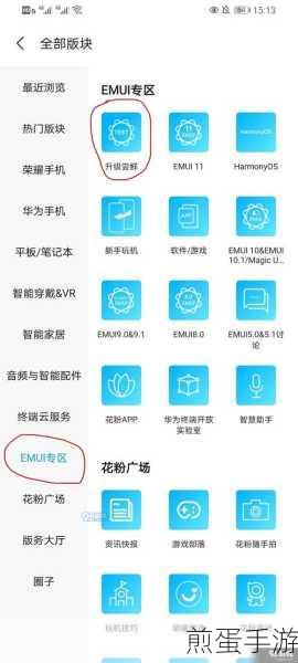 华为手机开发者选项丢失?手游玩家必看找回攻略