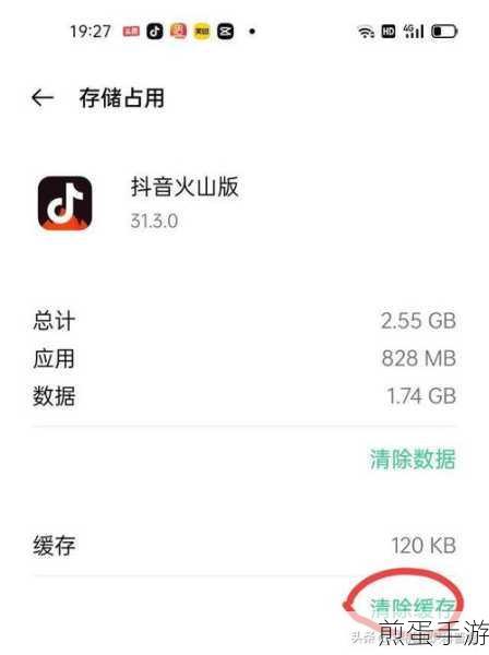 网易蜗牛读书缓存清理全攻略,轻松释放手机空间