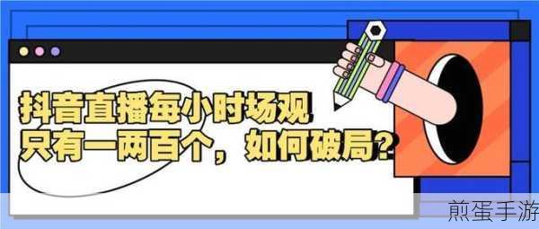 抖音评论冷清?手游玩家如何破局增互动