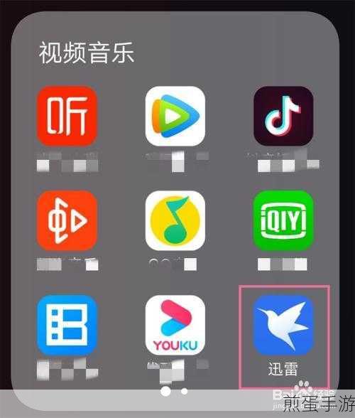 迅雷下载限速?这些方法让你畅享飞速下载