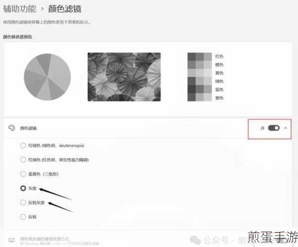Win11深色模式设置指南,手游玩家的护眼秘籍