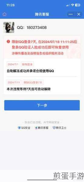 手机QQ安装失败?这些原因你可能没想到
