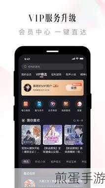 喜马拉雅FM免流量功能全攻略,手游玩家必备