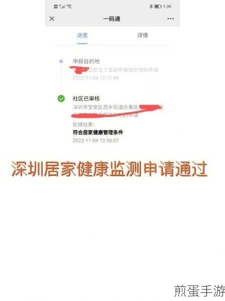 一码通申请开通全攻略,手游玩家必备支付神器