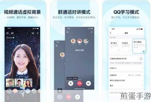 手机QQ视频通话麦克风开启全攻略,助你畅聊无阻