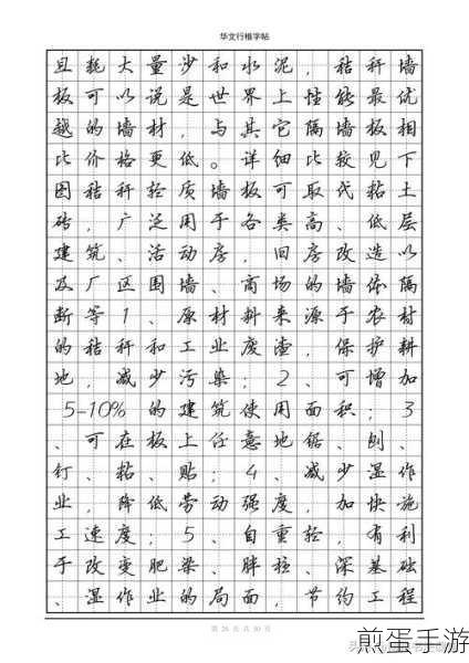 华文行楷字体探秘,免费与商用权限全解析