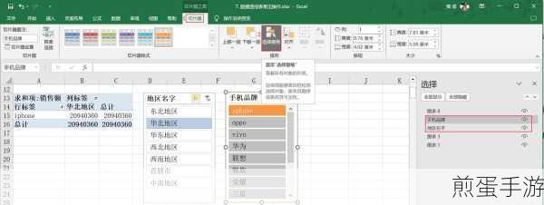 WPS表格数据透视表切片器,手游玩家的数据分析神器