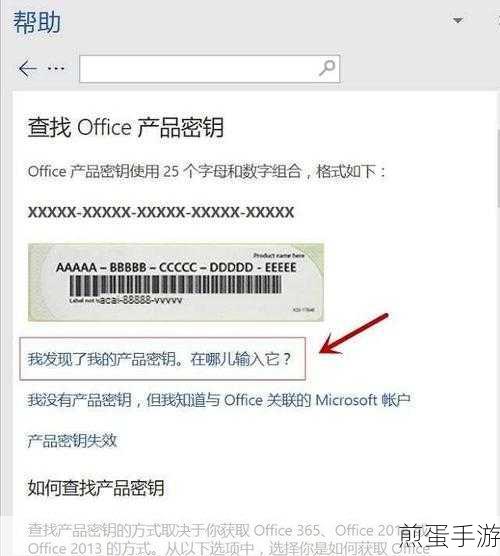 Win10玩家必看!轻松激活Office2016的两大秘籍