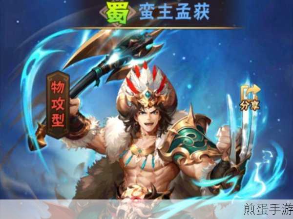少年三国志零演武蜀国过关攻略大揭秘，震撼全网