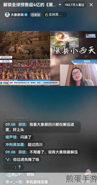 大象新闻,解锁你的游戏资讯新频道