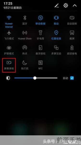 华为荣耀X9截屏秘籍,手游玩家必备技巧