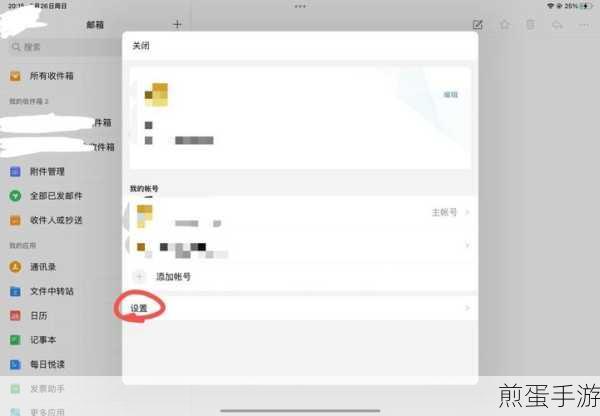 告别骚扰!QQ邮箱广告邮件屏蔽全攻略