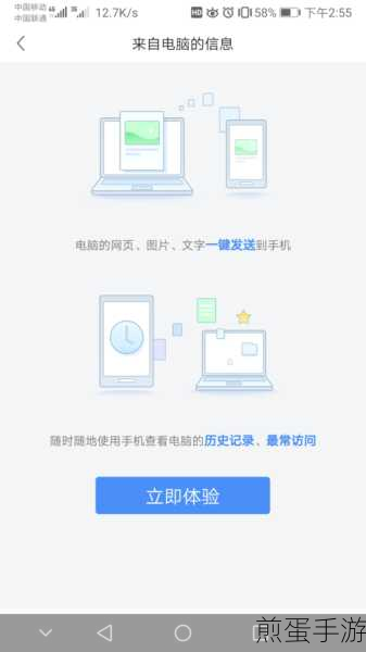 跨屏畅玩新境界，手机360浏览器与电脑无缝同步全攻略