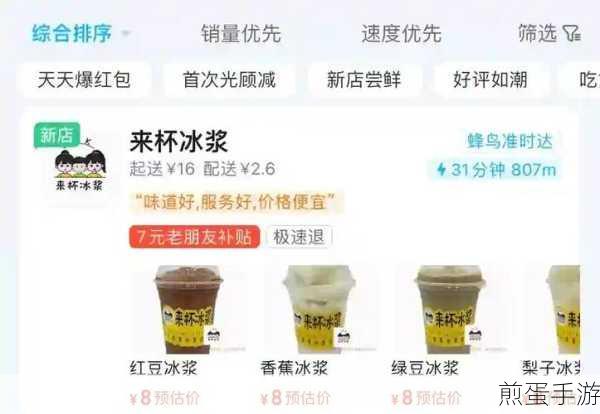 饿了么部分退款操作指南,手游玩家也能轻松搞定