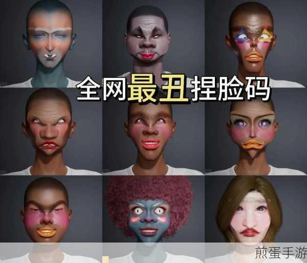 和平精英最丑捏脸代码，最丑捏脸代码大全多图分享，震惊全网！