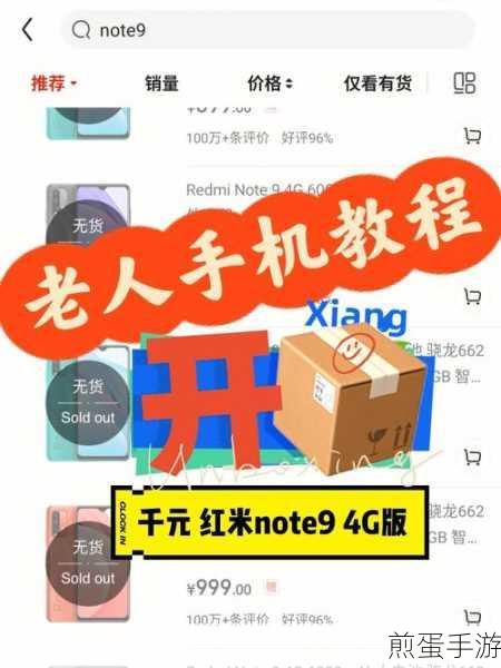 红米新手机优化设置,解锁手游极致体验秘籍