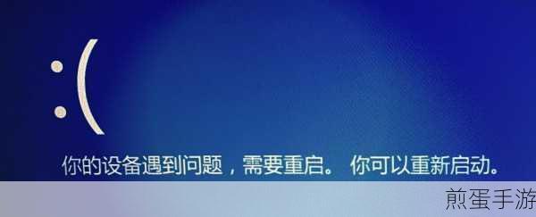 电脑蓝屏c0000135,手游玩家自救指南