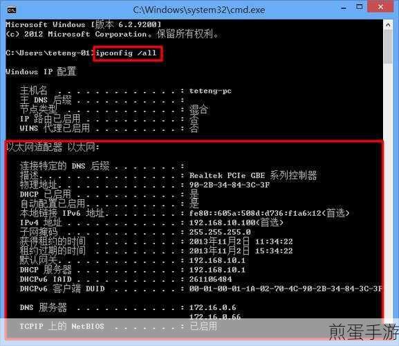 Win7电脑IP地址查询攻略,助力手游玩家畅游网络