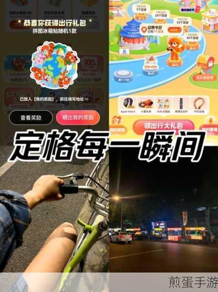 共享单车忘锁风云,手游玩家如何机智应对?