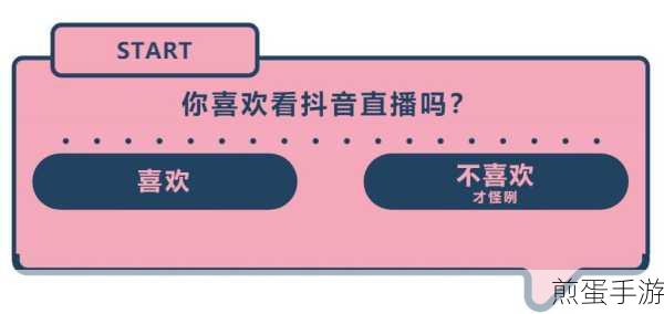 抖音资料维护倒计时,何时能恢复个性化设置?