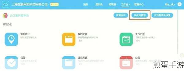 云之家审批助手,轻松查阅提醒记录,手游玩家也能高效办公