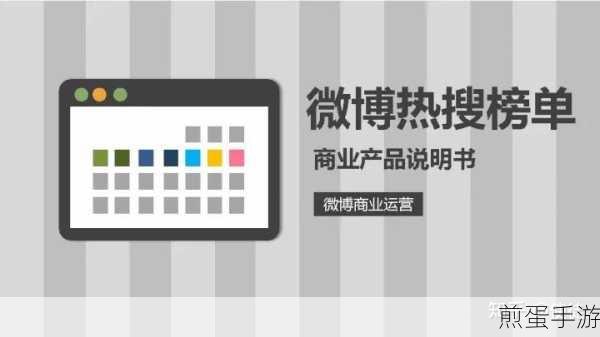 探索手游热门风向标,热搜榜查看秘籍大公开