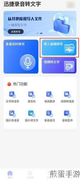 Notability录音删除技巧,轻松管理你的录音文件