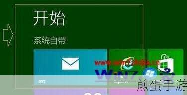 Win8系统输入法切换失灵?手游玩家必看解决方案