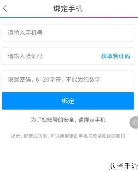 艺龙旅行网账号注销全攻略，手游玩家的轻松之旅