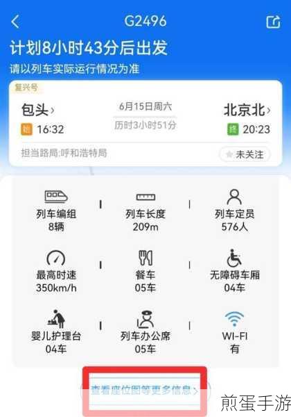 铁路12306app身份证信息轻松改,玩家出行更便捷