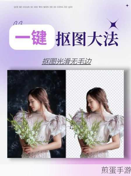 PS通道抠图技巧,手游玩家也能掌握的图像魔法