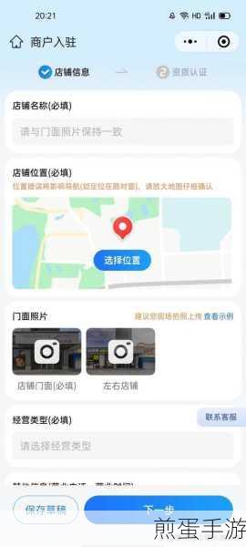 腾讯地图标注店铺位置,轻松导航引流新攻略
