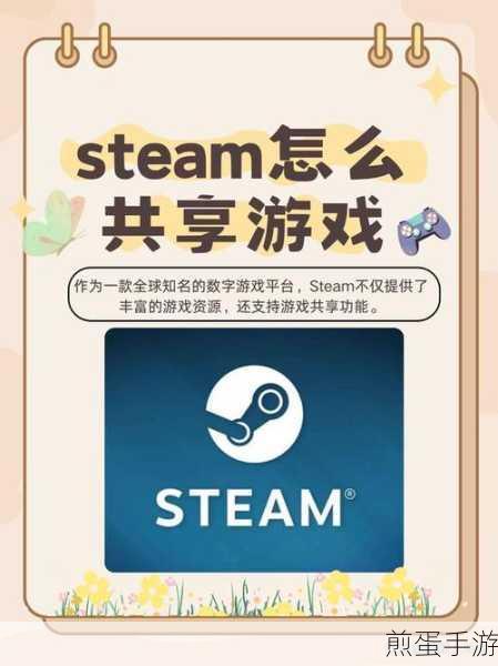 Steam共享游戏机制详解，多人在线是否会互相挤掉？