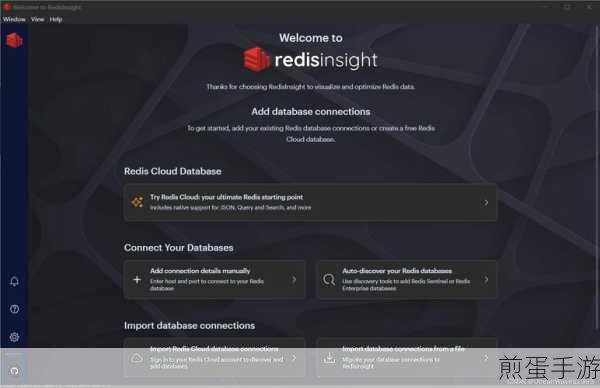 解锁手游性能新高度,详解如何优雅移除框架中的Redis