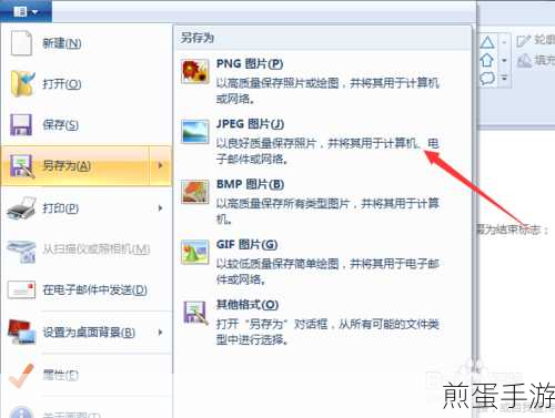 Word文档变身图片秘籍,手游玩家必备技能