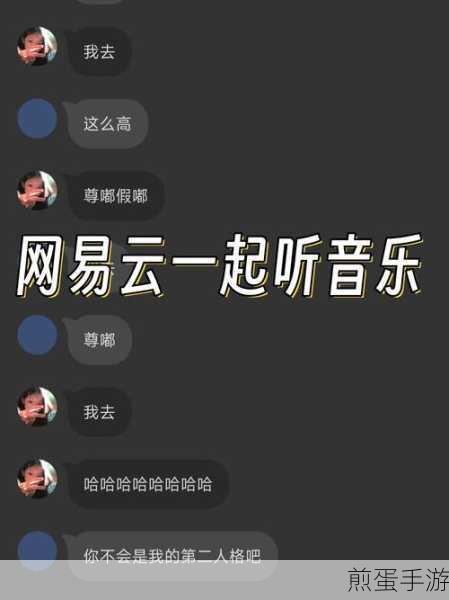 网易云音乐,轻松找回你的遗失旋律
