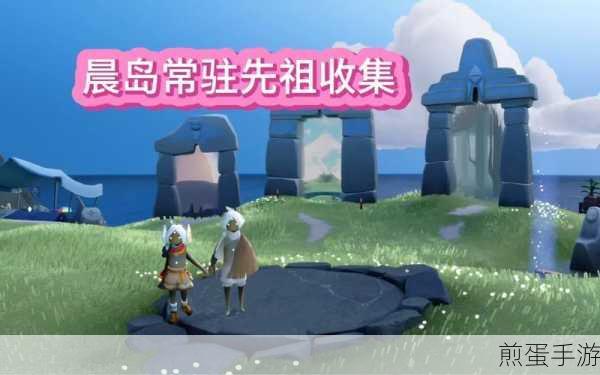 光遇圣诞老人先祖在哪-圣诞老人先祖位置介绍,全网都在找的光遇圣诞老人先祖位置大揭秘