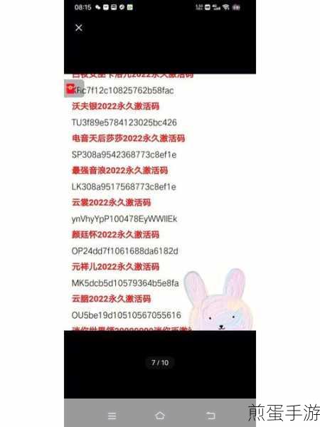 迷你世界2020年永久激活码大揭秘