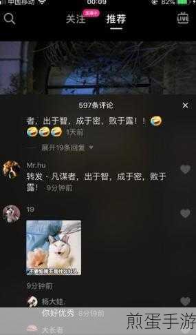 抖音送礼记录轻松查,手游玩家必看小技巧
