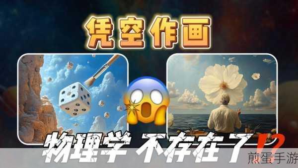 AI神笔马良,画笔一挥,图形立现的创意之旅