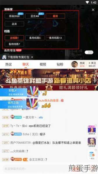 斗鱼直播APP小窗口播放,游戏娱乐两不误