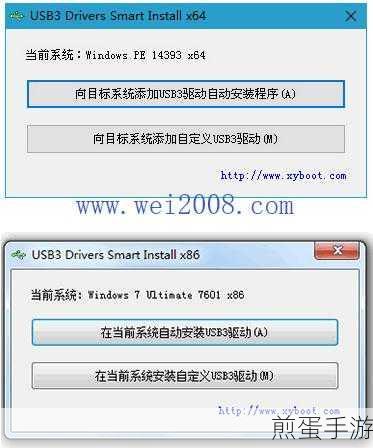 Win7 USB启动全攻略,手游玩家必备技能
