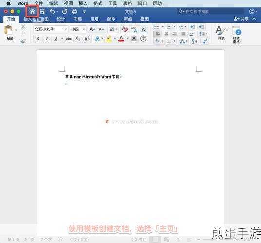 Word文档注释小技巧,手游编辑必备技能