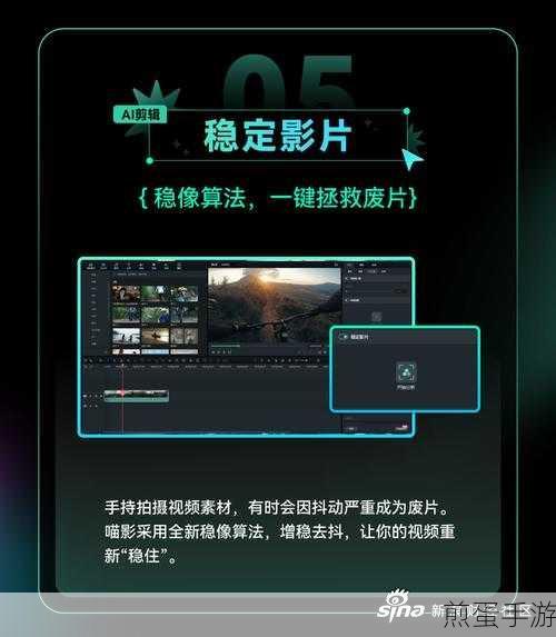 万兴喵影在手,手游视频保存无忧