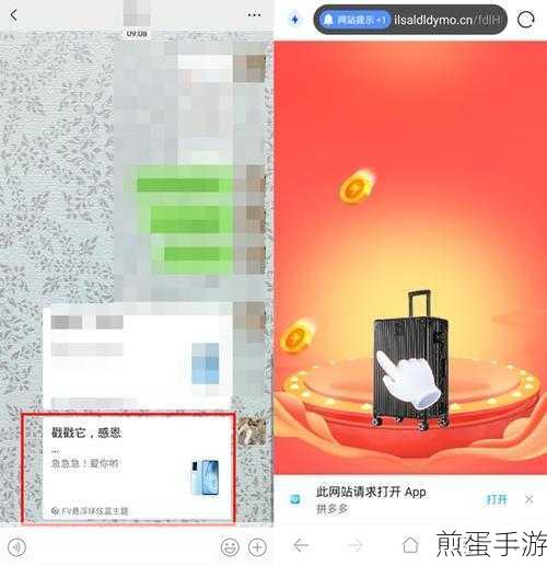 告别桌面干扰,轻松关闭拼多多悬浮球