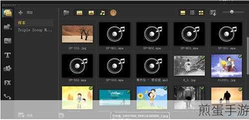 会声会影,轻松玩转素材添加与删除,打造专属手游视频