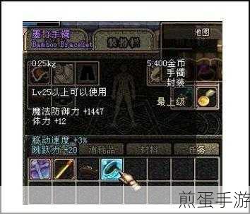 DNF 什么装备增加城镇移动速度,成为城镇飞毛腿