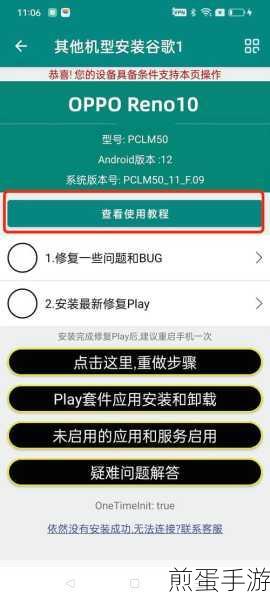 解锁新世界,Google Play商城安装全攻略
