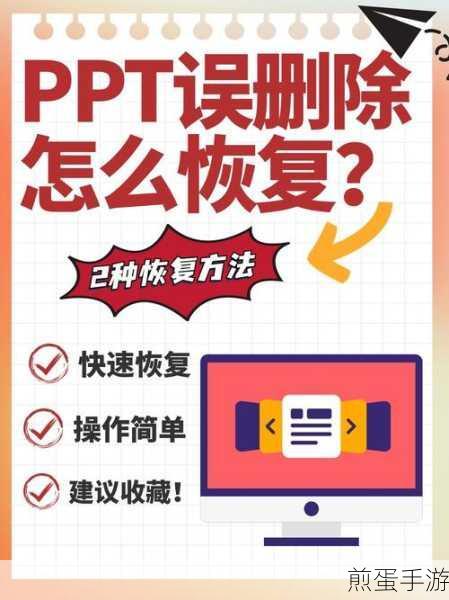 WPS文件误删不用慌,三招助你轻松找回!